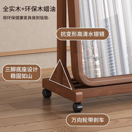 琛夏实木全身镜家用落地可移动穿衣镜客厅可调节落地镜卧室立体试衣镜 胡桃色-穿衣镜【高清防爆镜面】
