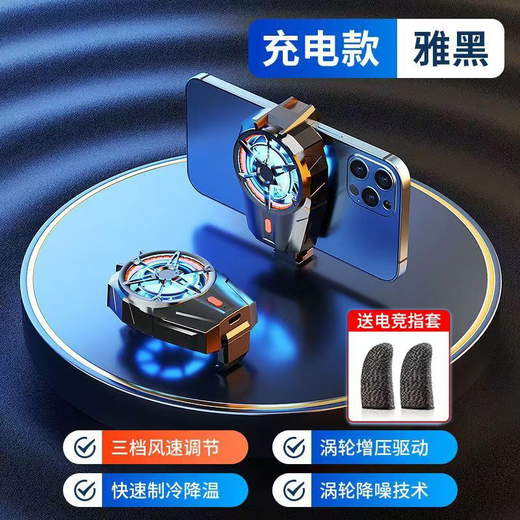 Ai Yingzhe radiator wireless air cooling is suitable for Apple Huawei Honor OPPO Xiaomi vivo Black Shark universal mobile phone cooling back clip adjustable charging model chicken eating artifact black charging model three-speed adjustment + wind cooling