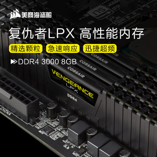 USCORSAIR 32GB (16G 2) set DDR4 3600 3200 3000 frequency desktop computer memory stick Corsair Avengers Vest DDR4 3000 16GB 2 set (8G*2)