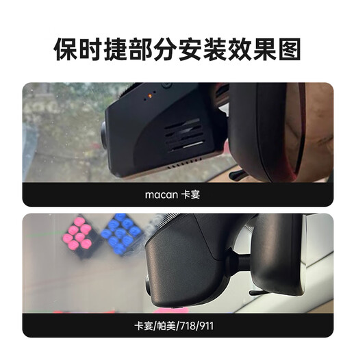 HIKAUTO保时捷macan卡宴帕拉梅拉718/911隐藏式专用行车记录仪新款