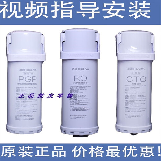 
Qinyuan Water Purifier Filter Cell KRL6903/3953/5003/3913/2005/6901/6913PGP Composite PGP Composite Filter Cell