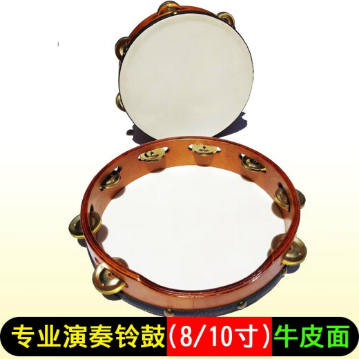 
YAMA JIA professional playing tambourines, band cowhide bell hand drums, Orff percussion music teaching aids grade 8 inches professional tambourines - 1