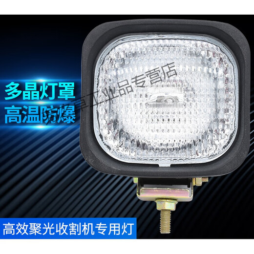 久保田488/588/688/沃得收割机配件工作割台照明大灯12V带开关汇 黑灯(不带开关)