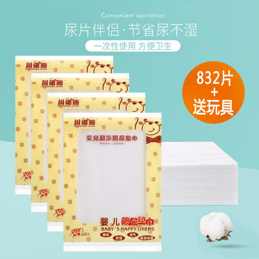 Baby diaper pads, disposable diapers, pure cotton diapers, newborn diapers, breathable diapers, 3 packs (with 1 pack + toys), 832 pieces in total