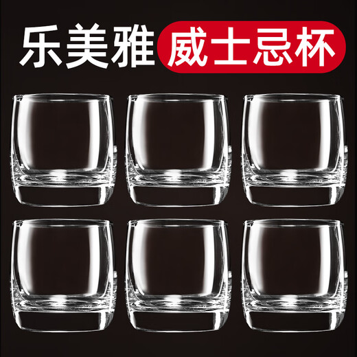 Luminarc Whiskee Glass Wine Wine Glass Glass Spirit Glass Water Glass маленький домашний бар KTV Виноградник стакан виски (13791) 200 мл*6 кусочков