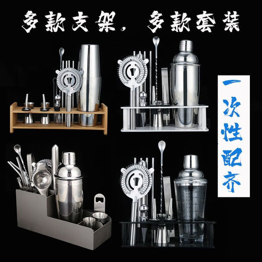 Jieshunxing stainless steel mixer set shaker cup cocktail shaker shaker bar full set of tools bartending accessories basic three-piece set 350ml