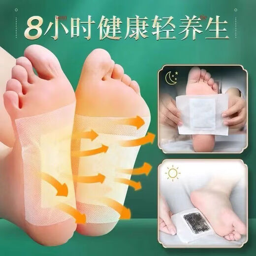 Baiyunshan Old Beijing Foot Patch Mugwort Warming Foot Patch Soles and Foot Patch Helps Legs, Sleep, Moisture, Big Belly, Whole Body, Five Boxes of Treatments