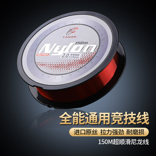 Tagore nylon line 150 meters 6.0# fishing line super tensile strength wear-resistant non-rolling lure fishing line sea fishing rock fishing line main line sub-line fishing gear fishing supplies