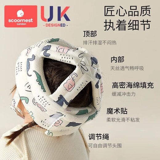 科巢（scoornest）婴儿学步护头防摔帽宝宝学走路头部保护垫儿童防撞枕神器夏季透气