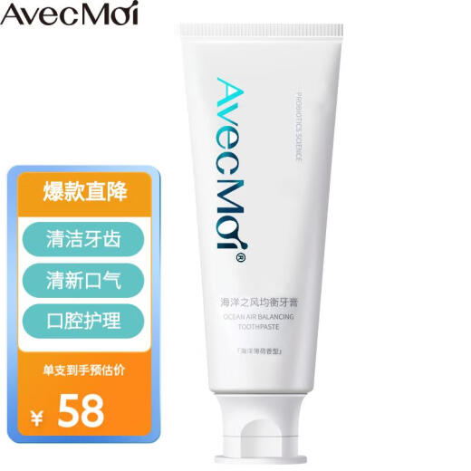 AvecMoi Toothpaste Ocean Wind Probiotics Balanced Whitening Oral Care 100g/tube