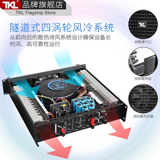 TKL 6004T professional pure power amplifier digital high-power two-three-four-channel heavy bass outdoor KTV stage audio performance engineering bar hifi four-channel 400W*4