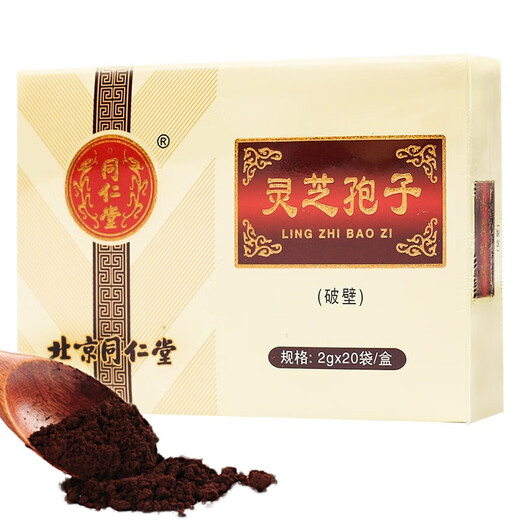 Peking Tongrentang breakblockierte Ganoderma lucidum spore pulver nährt das Herz und vergisst das Herz und die Schlaflosigkeit, Körpermangel stoppt Blutungen, Herzklopfen und Asthma, 1 Box 2g*20 Beutel