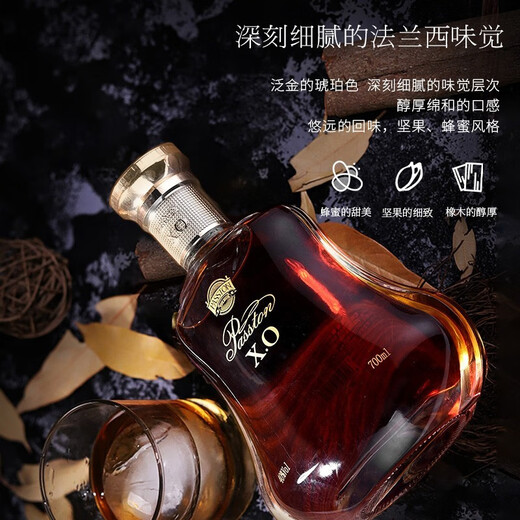 路易马西尼派斯顿法国进口洋酒XO白兰地40°烈酒（原酒进口）金葫芦·名酒 单支 700mL 1瓶