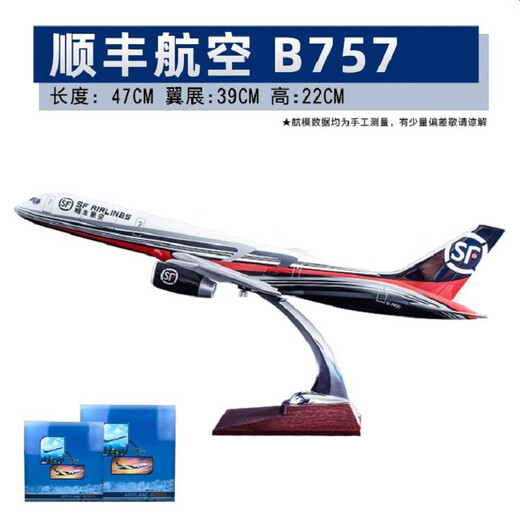 菲利捷飞机模型C919中国客机仿真模型民航摆件航空波音737国航东南航模 厦门航空B757-47cm