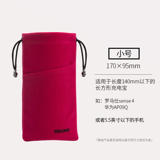 色格（SECAS） 色格 手机配件手机保护套手机袋子移动电源充电宝保护套绒布防尘袋数据线收纳袋束口 大号-棕灰19.5*11cm