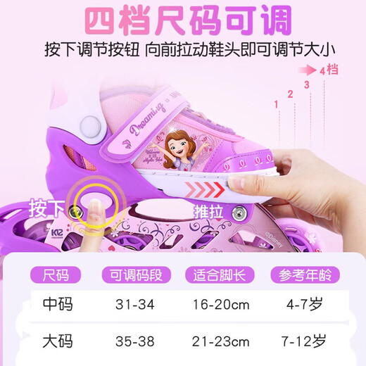 Disney skates children's roller skates set for women adjustable roller skates for men beginners Sofia suit M size