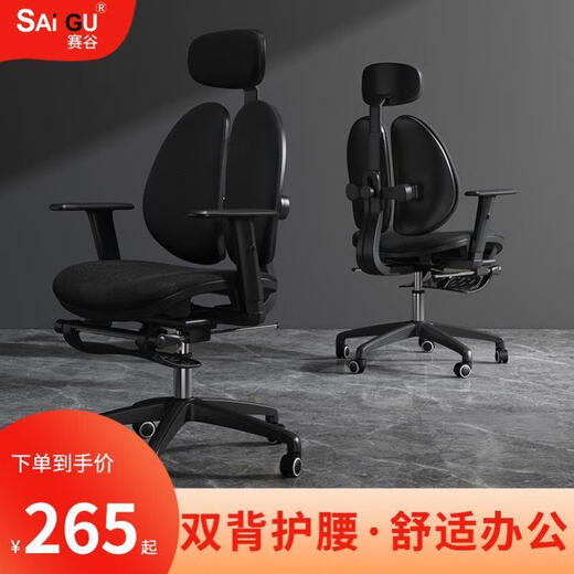 科至途人体工学电脑椅升降办公升降椅书房家用舒适久坐书桌学 HW-1049黑色PU-双背护腰椅