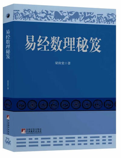 Los secretos de las matemáticas y la física de ICBC por Liang Zhitang Compilation and Publishing House 9787511713544 13544