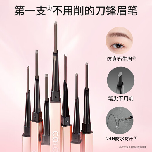 Color Key Colachi Three-dimensional Carved Blade Eyebrow Pencil as a Christmas Gift for My Girlfriend and Wife Waterproof and Sweatproof 04 Smoke Gray Brown