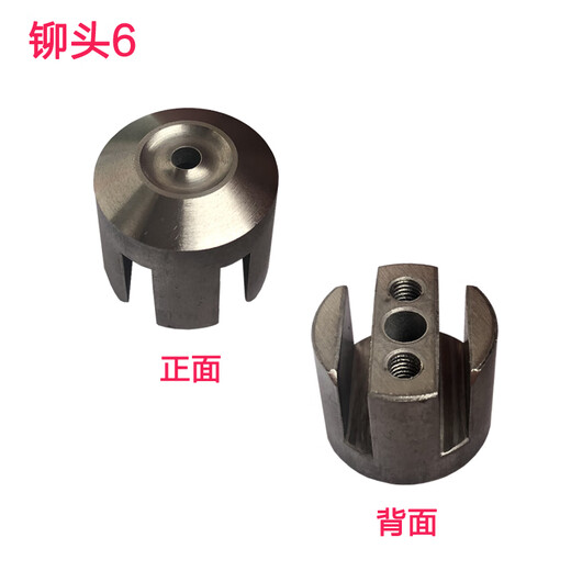 Qiyan, automatic binding machine rivet head, heating head, financial certificate punching machine perming head, heating head, drilling bottom rivet head, Deli 3880 binding machine rivet head 1