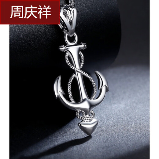 Zhou Qingxiang PT950 platinum anchor pendant men's platinum necklace fashionable men's pendant birthday Chinese Valentine's Day gift PT950 boat sight pendant about 7 grams