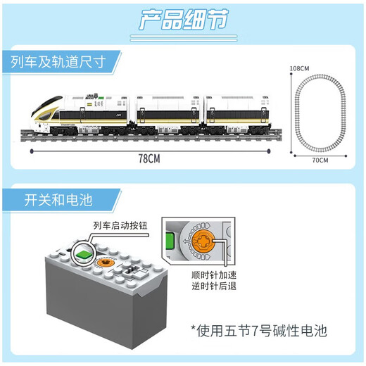 开智高铁火车积木带轨道电动地铁列车站拼装模型男孩儿童玩具生日礼物 复兴号金凤凰火车【647颗粒】