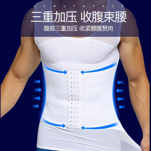 MOFONE Shaping Clothes Men's Tummy Control Vest Styling Waist Corset Shaping Corset Fitness Body Shaping Artifact Clothes White L [Suitable for 110-160Jin [Jin equals 0.5kg]]