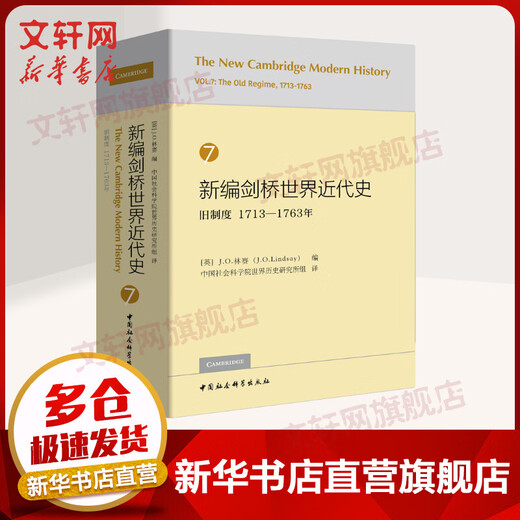 
Cambridge Chinese History Complete set of 11 volumes of general Chinese history reading materials Qin and Han History + Sui and Tang History + Liao, Western Xia, Jin and Yuan History + Ming Dynasty History + Late Qing History + Republic of China + History of the People's Republic of China / Newly edited Cambridge World Modern History / Cambridge World History Self-selected Cambridge World Modern History 7 Old Systems 1713-1763