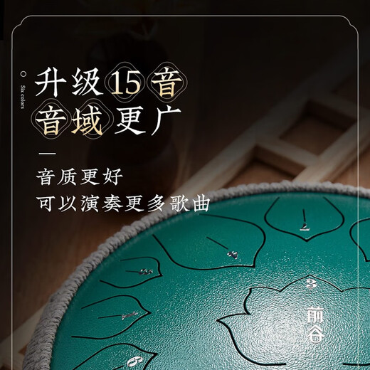 
Cega Ethereal Drum 15 Tone Steel Tongue Color Hollow Adult Children Beginner Hand Dish Drum Worry-free Drum Percussion Instrument 6-inch 11 Tone Pentaceae Emerald Green