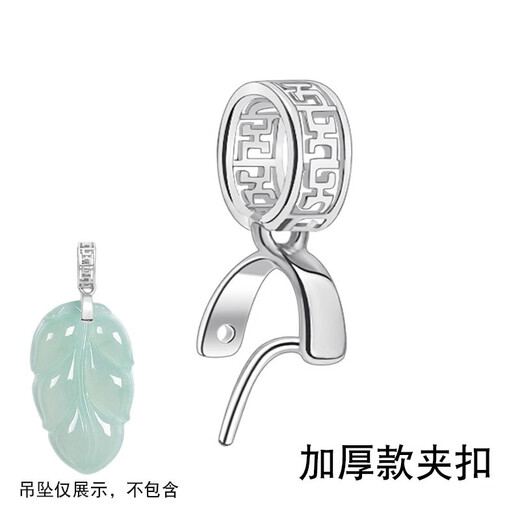 XD thickened pendant buckle jade Buddha 925 silver button jade pendant buckle clip buckle Buddha silver buckle accessories P2496 medium white gold