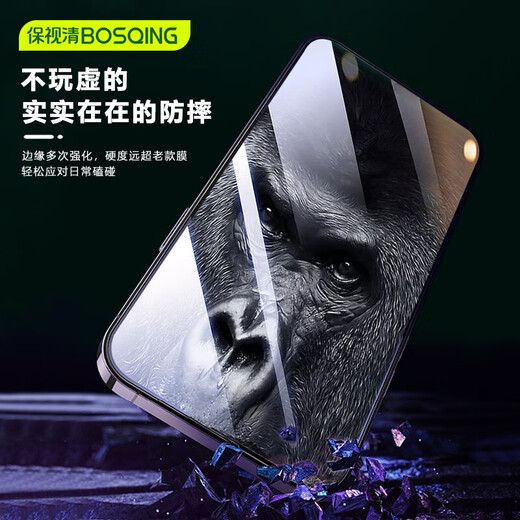 保视清【国家眼科认证】苹果13/14钢化膜防蓝光护眼iPhone14promax手机膜plus全屏防指纹14Pro防窥13pro 无感护眼款 2片装 iPhone14 ProMax