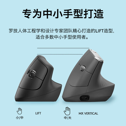 罗技（Logitech）Lift人体工学鼠标 垂直鼠标 小手鼠标 无线蓝牙鼠标 3台设备秒切换 带Logi Bolt接收器 黑色
