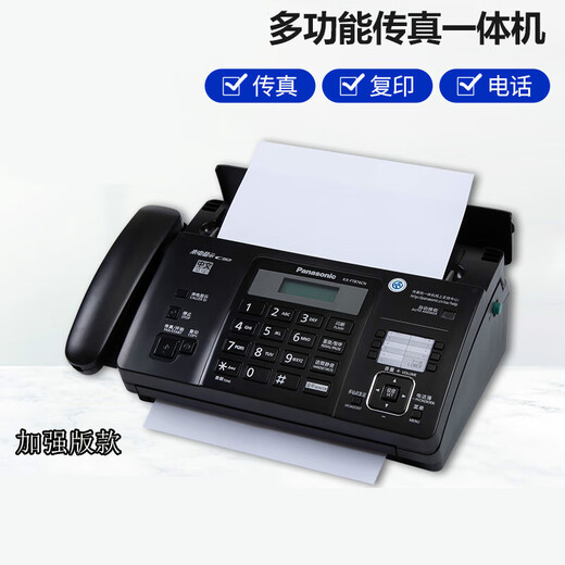 Brand new 876 fax machine thermal paper fax machine copy phone all-in-one caller ID brilliant black (recommended Chinese) 872 enhanced version manual paper tearing model
