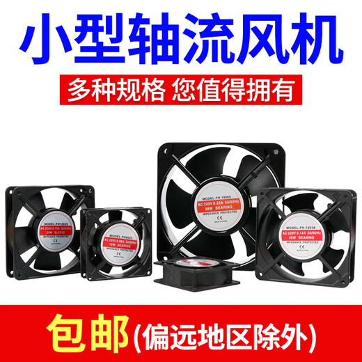 
Yunmao small axial flow fan 220V industrial powerful cabinet exhaust fan 380V electric cabinet exhaust fan cooling fan 15051 oil-containing 220V
