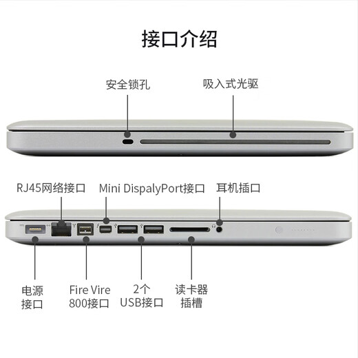 【二手9成新】Apple MacBook Pro  二手苹果笔记本电脑游戏办公 设计剪辑 超薄商务本 13寸带光驱11款MC724/8G/256G固态