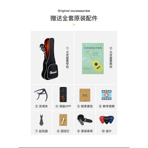 
Jingyun veneer ukulele female beginner children's small guitar Ukulele introductory ukulele sumu [Vector board] 23 inches