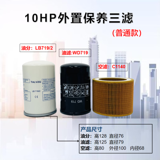 Mantenimiento externo de compresor de aire LB719 LB962 Filtro de aceite separador de aceite Filtro de aire Externo 7.5kW tres filtros