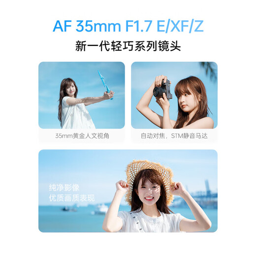 Viltrox 25/35/56mm F1.7 large aperture autofocus lens is suitable for Sony E Fuji X Nikon Z-mount mirrorless camera portrait photography lens AF 35/1.7 E (Sony E mount) official standard