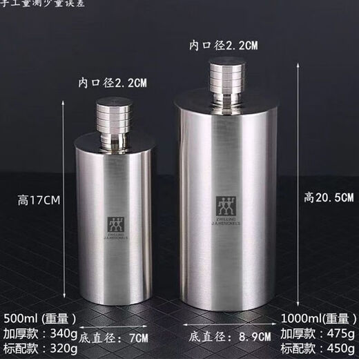 ZWILLING Zwilling large-capacity stainless steel outdoor wine bottle high-end 304 food grade stainless steel 500 1000 ml pot body weight about 451g1ml