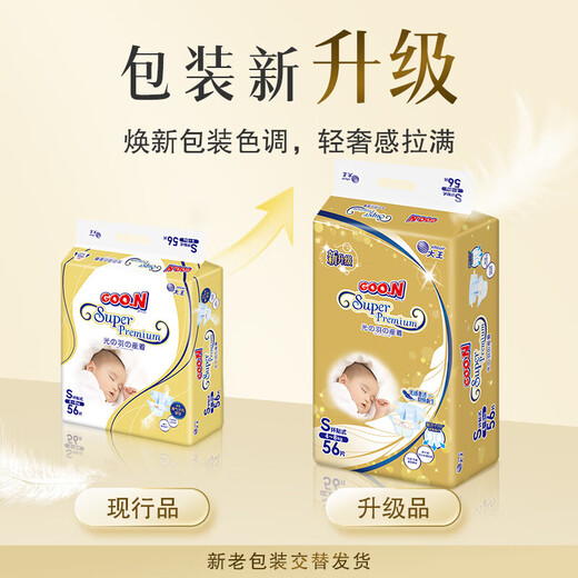 King Angel Series King GOO.N King Guangyu baby diapers ring-stick diapers light and breathable pull-up pants small shorts King Guangyu shorts style XXL22 pieces
