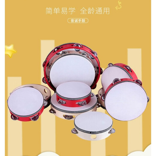 
XinBao Xinjiang dance performance percussion instrument Orf Children's Tambourine Kindergarten teacher rattles with hand drums Six-inch white frame 15CM