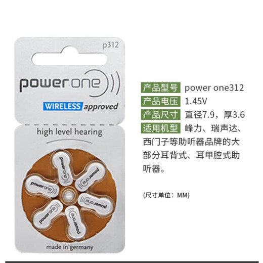 德国Powerone P10/P13/P312/P675号 原装进口助听器电池 适用峰力西门子 P10(5版*6粒）