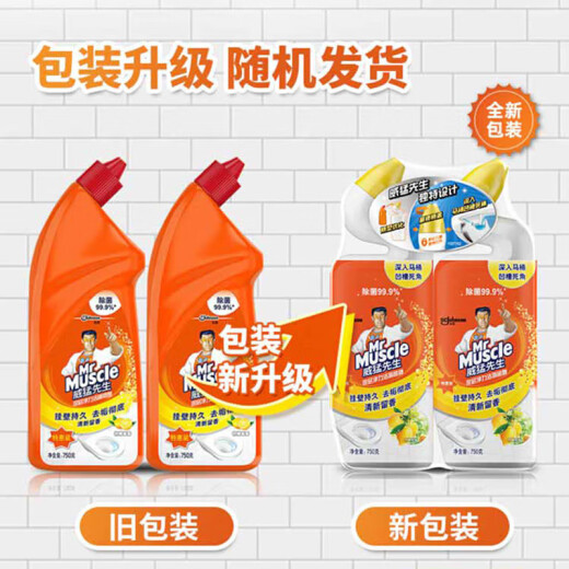 MrMuscle toilet cleaner 750g*2 bottles lemon scented toilet gel toilet cleaning liquid toilet cleaning