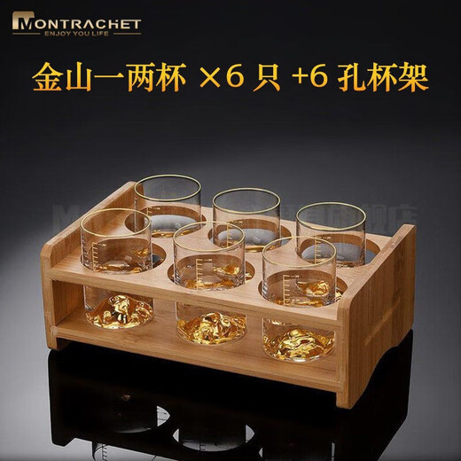 Montrachet gold-marked white wine cup set, one or two crystal glass gold foil cups, household two or two scale Jinshan small wine glasses, 1 or two cups, 6 pieces + cup holder, Jinshan style 50 ml