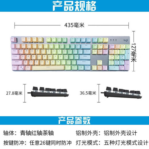 罗技（Logitech） K845机械键盘 有线全尺寸104键背光电竞蓝色妖姬机械TTC轴办公游戏键盘 台式机外接笔记本电脑 K845青轴-黑桃Q键帽