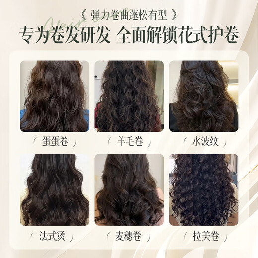 儒意（RUYI）弹力素女卷发保湿护卷防毛躁蓬松烫发护理专用精油防毛躁护卷定型