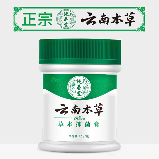 Chunchuntang Yunnan Materia Medica Athlete's Foot Spray Anti-Itchy Feet, Sweaty Feet, Itchy Feet, Peeling and Odor, Soaking Feet and Athlete's Foot Set