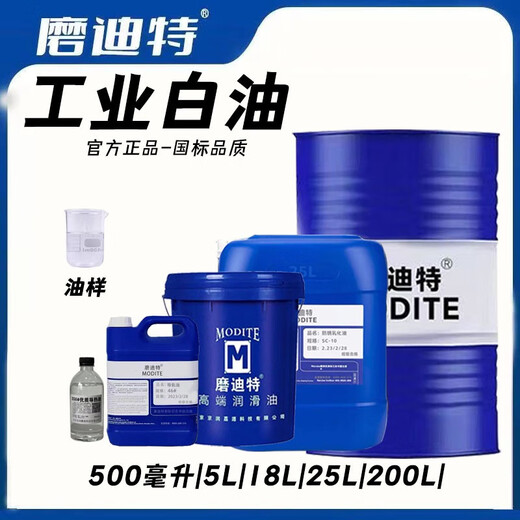 No. 32 industrial white oil white mineral oil paraffin mixture colorless and odorless industrial white oil No. 3 No. 5 No. 7 No. 10 No. 46 white oil No. 68 18 liters large barrel 200 liters
