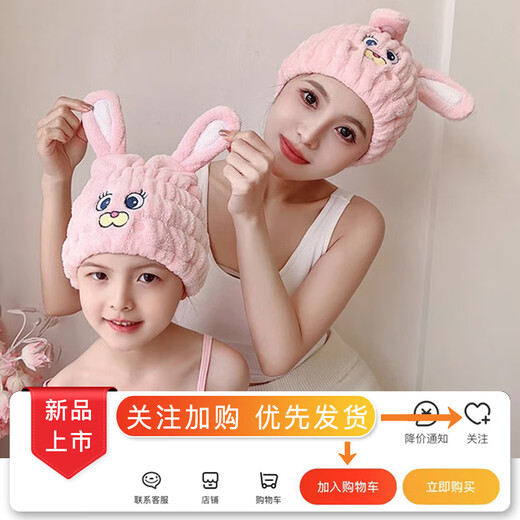 SVORIAHI Children's Hair Drying Hat Girls 2025 New Cute Thickened Shower Cap Super Water-Absorbent Quick-Drying Hair Shampoo-Free Hair Wrapping Headband Double-Eared Rabbit Pink 1 Piece Parent-child Style Universal for Children and Adults