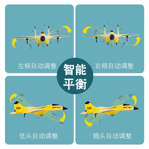 Zhiyang jouet télécommande Aircraft de combat Modèle de mousse de combat Aircraft Aile fixe glissant et tombant résistant pour enfants Modèle de jouet anniversaire cadeau garçon 60 minutes gamme Mig 530 jaune quatre électriques